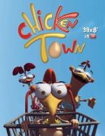 Куриный городок / Chicken Town (2011)