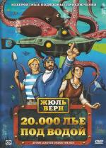20000 лье под водой / 20000 Leagues Under The Sea (1973)