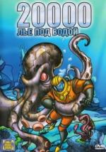 20000 лье под водой / 20.000 Leagues Under the Sea (2004)