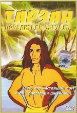 Тарзан, приемыш обезьян / Tarzan of the Apes (1999)