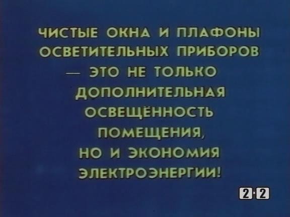 Кадр из фильма Да будет свет! (1987)