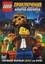 Лего: Приключения Клатча Пауэрса / Lego: The Adventures of Clutch Powers (2010)