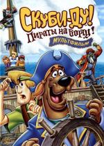 Скуби-Ду: Пираты на Борту / Scooby-Doo! Pirates Ahoy! (2006)