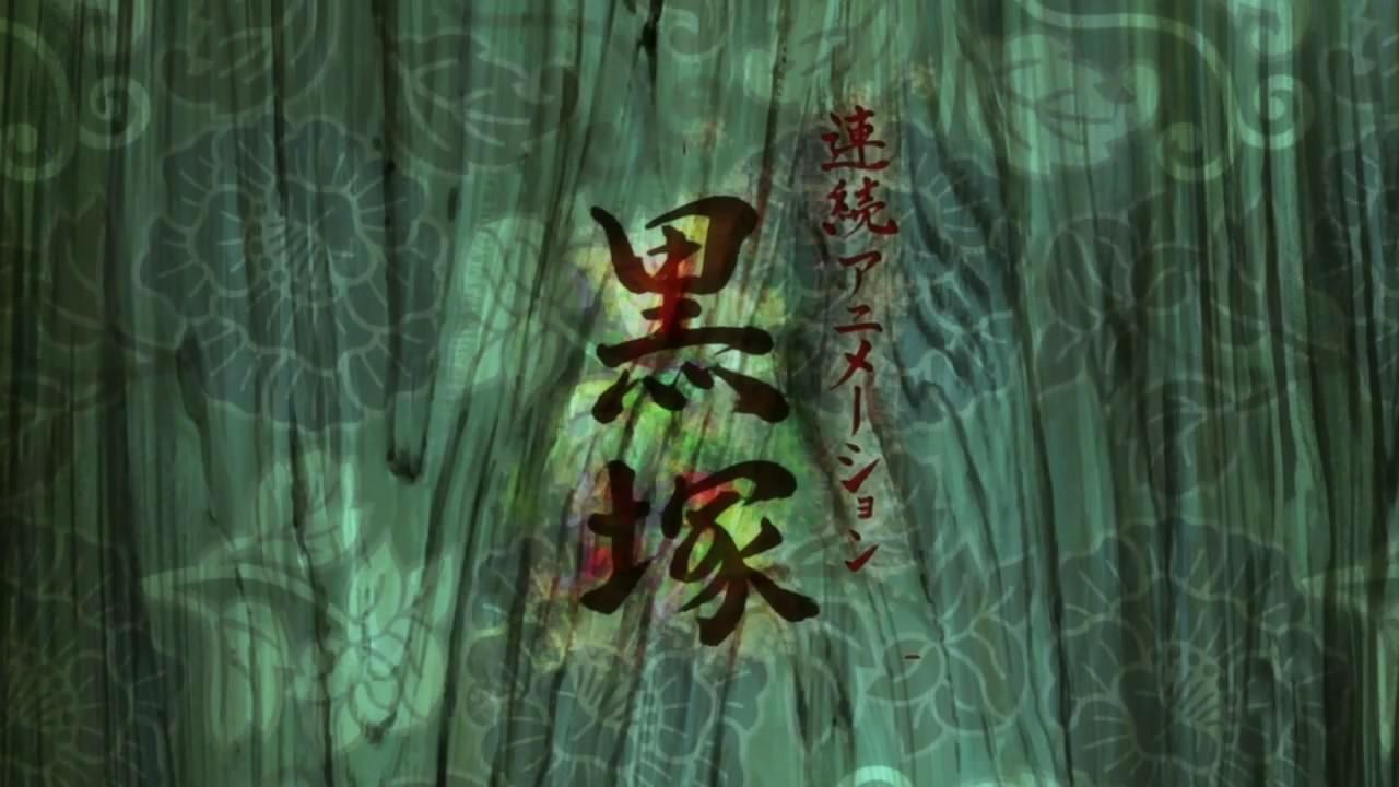 Кадр из фильма Куродзука / Kurozuka (2008)