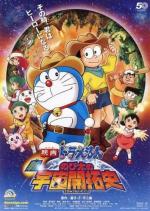Новый Дораэмон 2009 / Eiga Doraemon: Shin Nobita no uchû kaitakushi (2009)