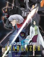 Мобильный воин ГАНДАМ: Старгейзер / Kidô Senshi Gundam 00 (2006)