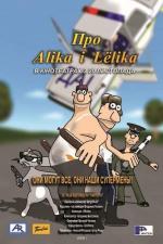 Про Алика и Лёлика / Про Аліка і Льоліка (2008)