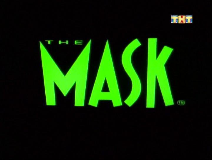 Кадр из фильма Маска / The Mask (1995)
