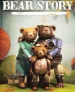 Медвежья история / Historia de un oso (2015)