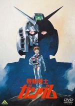 Трилогия: Мобильный воин Гандам / Kidô Senshi Gundam 00 (1981)
