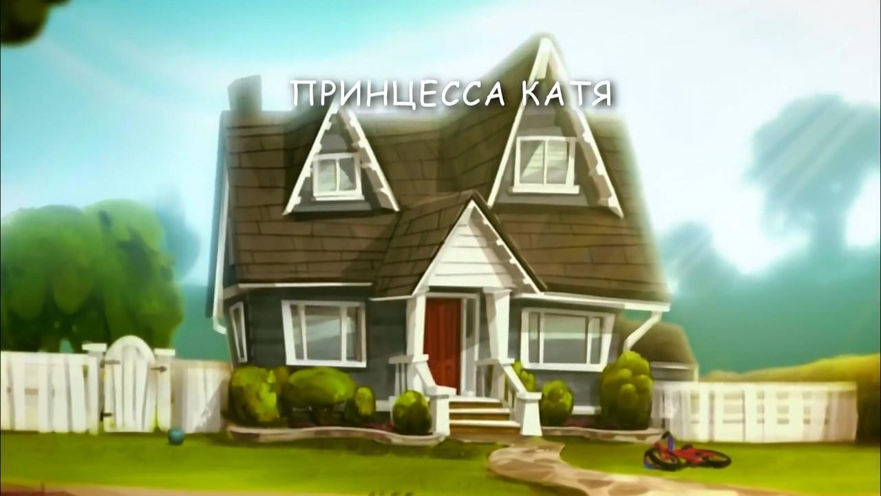 Кадр из фильма Катя и Мим-Мим / Kate and Mim-Mim (2014)