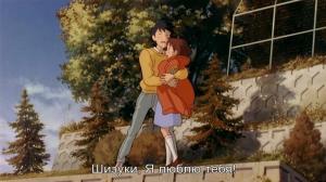 Кадры из фильма Шепот сердца / Mimi wo sumaseba (1995)