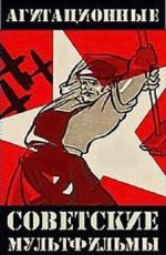 Агитационные советские мультфильмы (1924 - 1982) / The Oscar Nominated Short Films 2013: Animation (1924)
