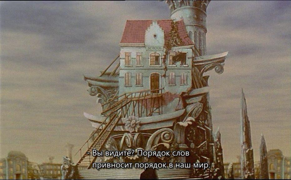 Кадр из фильма Таксандрия / Taxandria (1994)